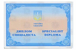 Диплом повара об окончании ВУЗа любого года 