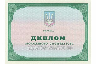Диплом повара об окончании техникума или колледжа 