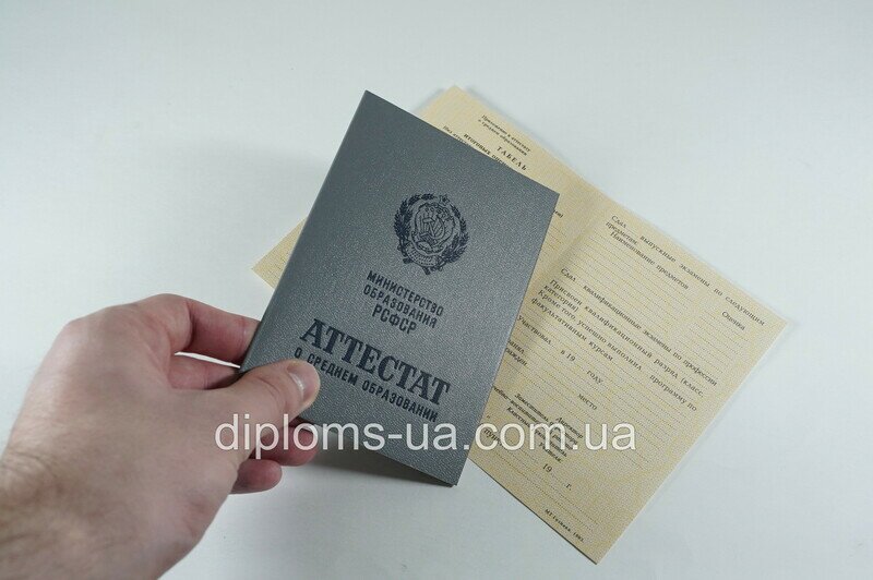 Аттестат за 8 класс СССР - Фото 4
