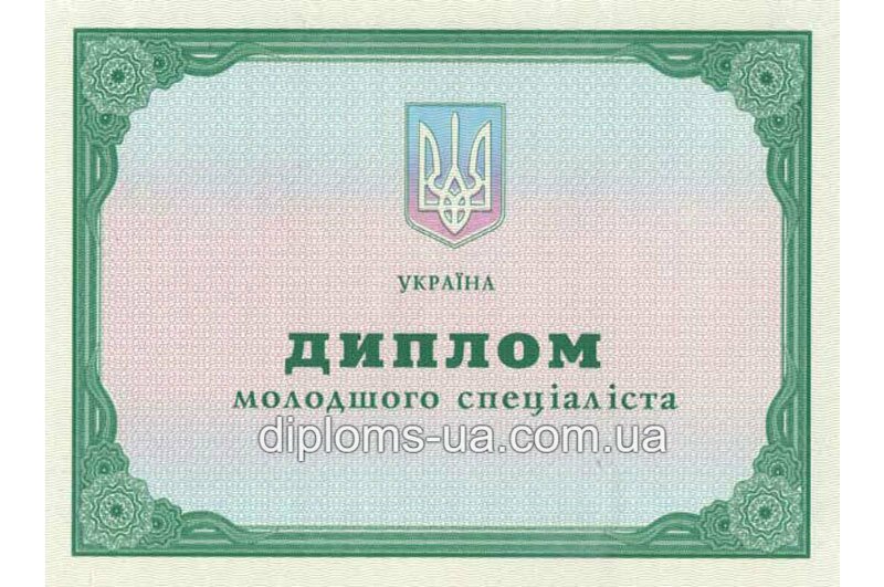 Купить Диплом колледжа 2011-2019 года