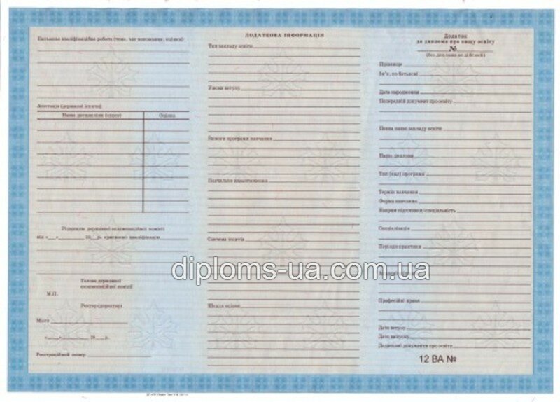 Купить Диплом колледжа 2011-2019 года в Киеве