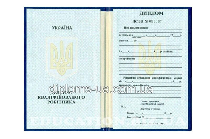 Купить Диплом лицея после 1993 года