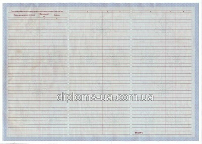 Купить Диплом техникума 2000-2010 года в Киеве