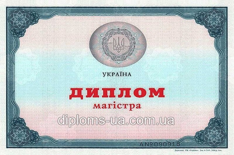 Купить красный Диплом с приложением